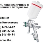 Эмаль Термокол КО-868* (защита металлических покрытий) Термокол КО-868