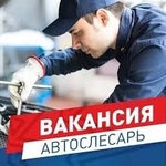 На постоянную работу требуется автослесарь. г. Запорожье 