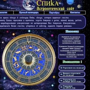 Индивидуальный гороскоп на год