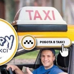 Работа водитель с авто,  регистрация в такси