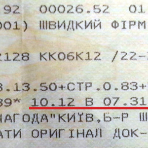 Билет Запорожье-Киев 09.12.2012 за 85 грн.