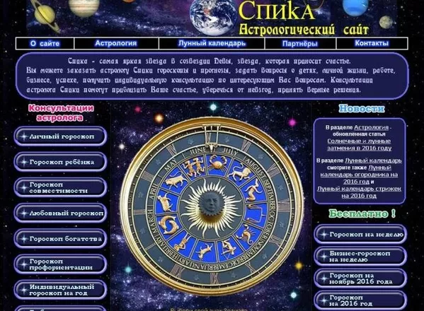 Индивидуальный гороскоп на год