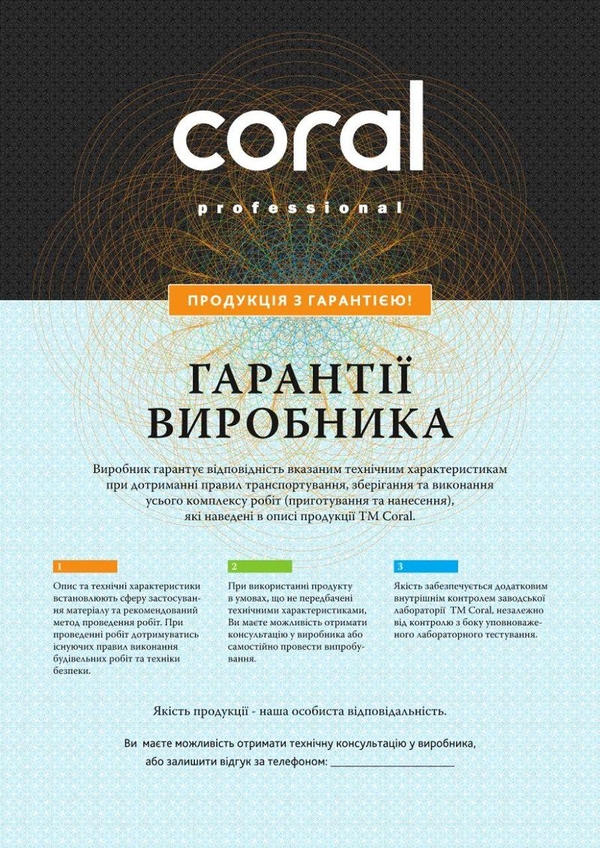 Сухие строительные смеси Coral,  Sticker. 2