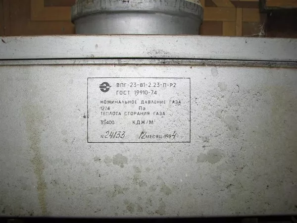 газовую водонагревательную колонку  «Электрон» ВПГ-23 5