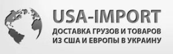 Доставка товаров из США и Европы в Украину(г. Запорожье)