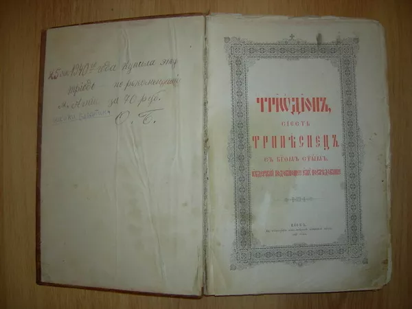 книги типографии киево-печерской лавры