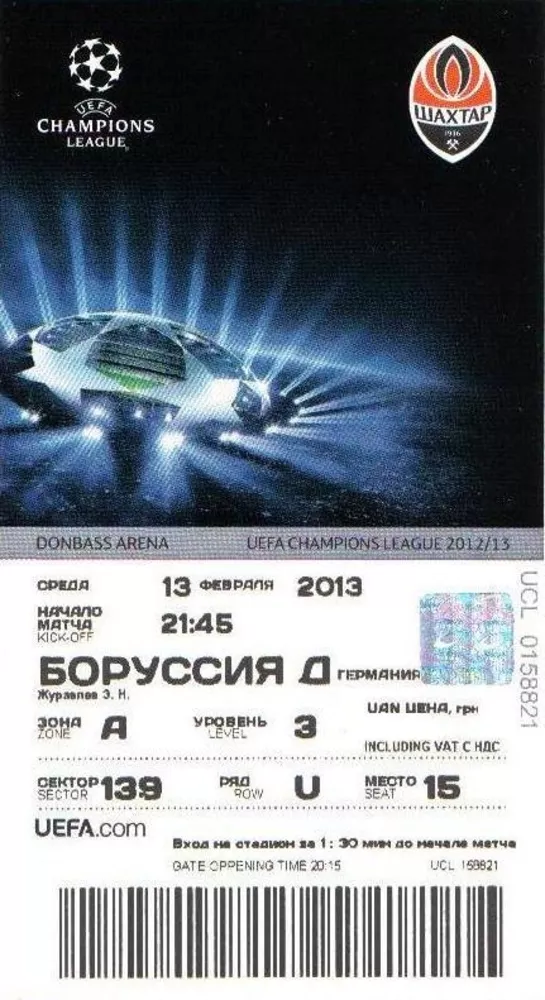 билеты на Шахтер - Боруссия