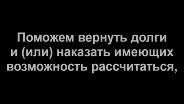 Как быстро вернуть долги? Коллекторное Бюро!